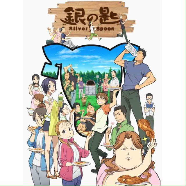 銀の匙ことをどんどんツイートしていきます‼︎