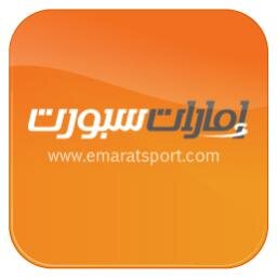 موقع رياضي شامل معني بتغطية الرياضة الإماراتية خصوصاً والعربية والعالمية عموماً.. يقدم الخبر والفيديو والصورة والإنفوجرافيك والتحليل والنقد والرأي بطريقة حرفية