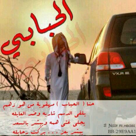 ﻳﭑ ﺳﻋد ﻣن حـن ﻋزوﭠن ﻟهَہ ﻳﭑل ﭑﻟפﺑﭑب•