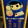 銀座の名刺屋