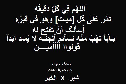 ‏لا تجبروا المرأه على الانتقام لأن لو فگرت حتى أبليس مرح يهديها