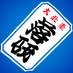 東北大学学友会落語研究部 (@t_ochiken) Twitter profile photo 東北大学学友会落語研究部 (@t_ochiken) Twitter profile photo