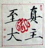 真主至大 •°• الله أكبر‎ •°• Allahu Akbar