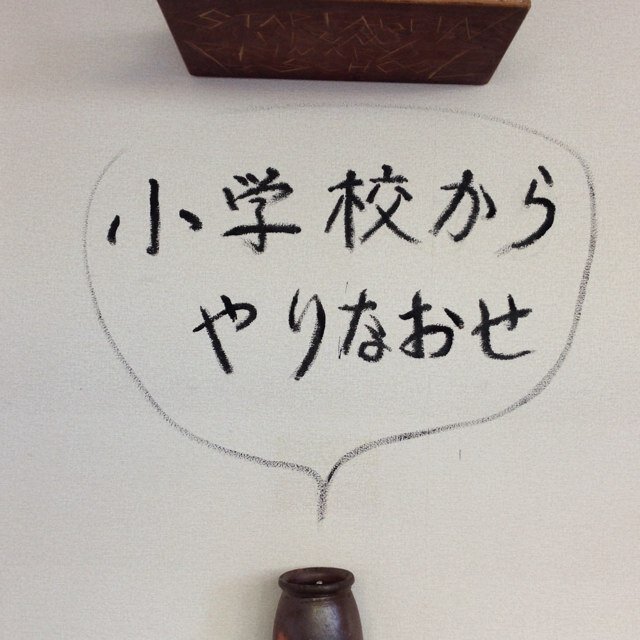 Pokapokafriend メルマガには続きが Gendai Biz 佐藤優の読書ノート 安倍総理のエートスはまさにヤンキー 斎藤環 著 ヤンキー化する日本 Http T Co N0hfhr6clp