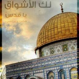 و غدا نلقى الاحبة !