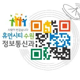 수원시 정보통신과 트위터입니다.
정보와 통신을 통해 상호 소통할수 있는 공간으로 만들겠습니다.
만나서 반갑습니다. 맞팔100%