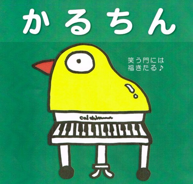 人気番組「不適切にもほどがある！」に勝るとも劣らない不適切なオリジナルソングを絶賛お届け中！ ◉腰掛けOL妄想即興曲「ドバイ」 https://t.co/tQe8UE4WsR ◉男は吸収力「彼氏の条件」 https://t.co/Xlj8fcGoBX