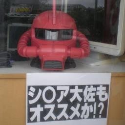 Twitter担当スタッフが変わりました。常時接続では無いので質問等なかなか返答できないと思います。当店ホームページ　http://t.co/qy2IiLom5t