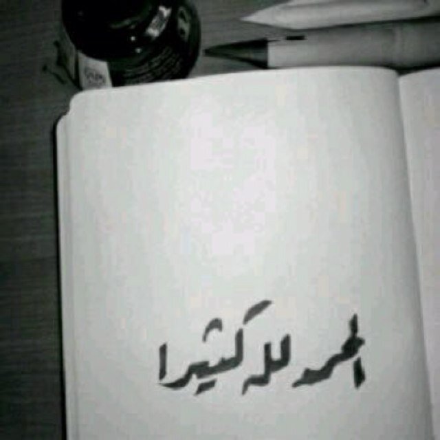 صدقه للمرحوم ( حماد مشعان الربع ) رحمه الله اللهٌم اغفرّ لهُ وارحمّهُ واسكنِهٌ فّسِيح جِنّاتك 👇🏻❤️.