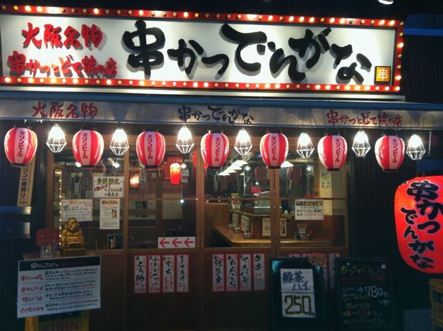 はじめまして 串かつでんがな門前仲町店です！
かなりお得な情報やちょっとお得な情報載せていきます♡ご来店された際にフォローしてくれたらちょっといいことあるかも♡