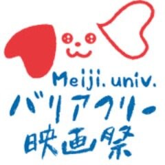 明治大学バリアフリー映画祭実行委員会change your heartのイメージキャラクター、らぶちゃんだらぶ〜♪
ガールフレンドを愛する男の子だらぶ♡チャームポイントは、はぁとの耳♡
これから映画祭に関するホットな情報をぼくがお届けしちゃうらぶ♡フォローは必ず倍返しらぶ♫