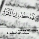 غرد بذكر الله (@05549170un16) Twitter