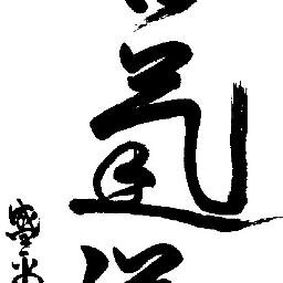 Dojo d'Aikido a Manacor (Mallorca).
El nostre professor es en Joan Miquel, alumne d'en Gérard Blaize, alumne d'Hikitsuchi Michio, alumne d'O Sensei.