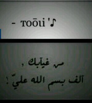 Toolilove's profile picture. ‏جعلته لها وهي حية ترزق،ليكون لها فرجاَ في دنياهاا وزاداَ لها في آخرتها،ولأن آلحب دعاء ساغمرها به♥♥.