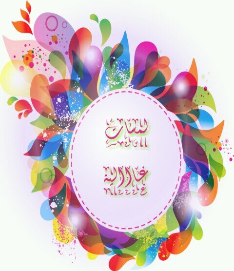 ( لاإله إلاالله محمد رسول الله )