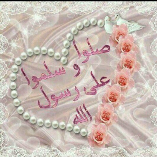 ‏‏‏اللهم صل ع نبينا محمد
