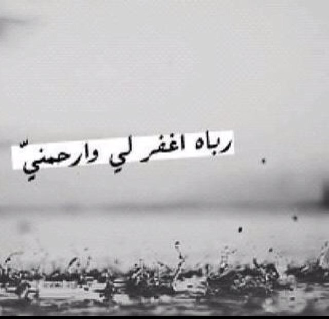 اللهم اني احببت هذه الإنسانه حبا تجهله هي وتعلمه أنت اللهم فلا تريني فيها بأسا وأسعد قلبها ❤️ @MeznaAlkubaisi