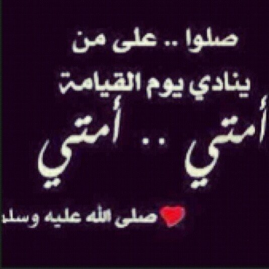 ( قُلْ هُوَ الله أَحَد ۞ اللَّهُ الصَّمَدُ ۞ لَمْ يَلِدْ وَلَمْ يُولَدْ ۞ وَلَمْ يَكُن لهُ كُفُوًا أَحَدٌ ۞) ...سبحان الله وبحمدة....سبحان الله العظيم