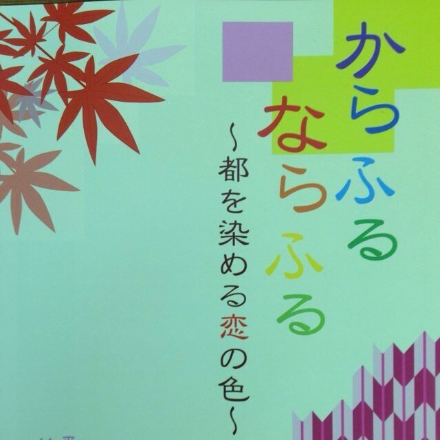 奈良女子大学恋都祭 ゲスト 62ndgest Twitter