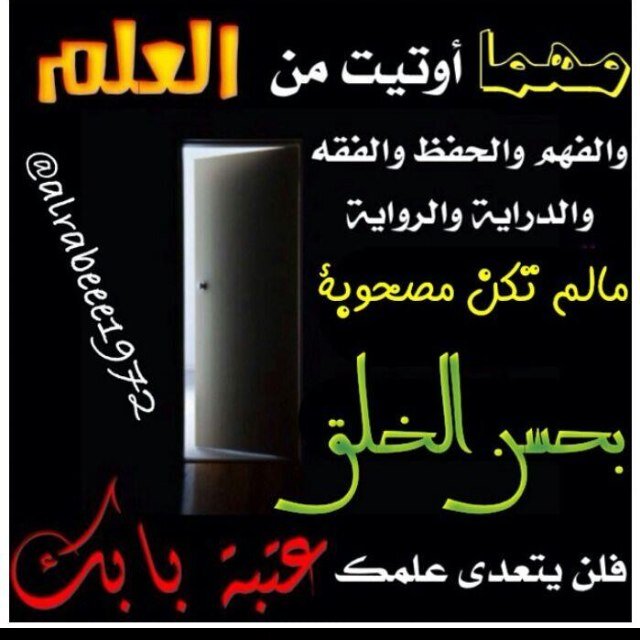 تذكر دائمآ بإن الله يراك