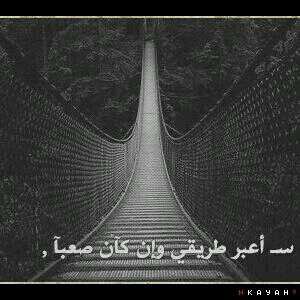واني لوحدي محاسبه وانهم لوحدهم محاسبون،فمالي ومال مايقولون ...سبحاااااااان الله ...