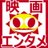 gakkentakuma_TV