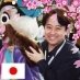 日本が大好きだけど、日本の将来を心配しているおっさんです。日本を滅ぼしたい人達の噓を暴いていきたくて呟きはじめました。