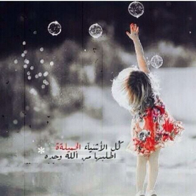 لا اله الا انت سبحانك اني كنت من الظالمين