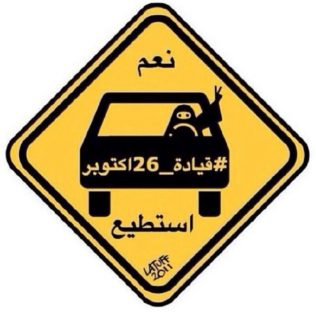 Freeedomwomen's profile picture. اتمنى صفحتي تصل لملك الانسانية.... الملك عبدالله، ليعلم شعبة و تسلطهم ببنات هذا البلد .. نحن سعوديات ايعقل ان نعيش مهانات ؟