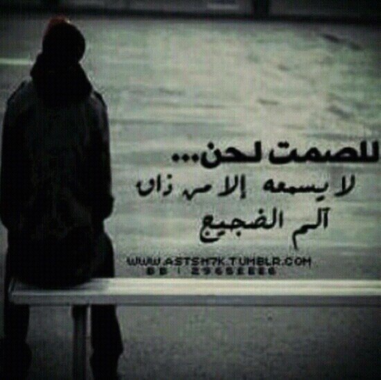 3ndmآ lآnbky 3la آ7zآnna fh4a lآy3ny annآ f8dna alإ7sآs ! bl a7zآnnآ kthrt 3lyna flm njd dmw3a n3آdlhآ fآktfyna (bal9mmmt)!