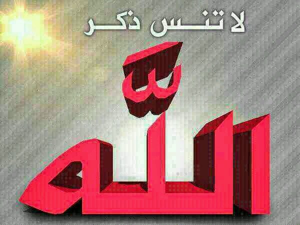‏‏مسلم والحمدلله على نعمه الاسلام