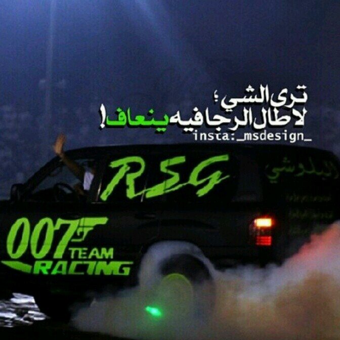 تسوى روحي يا بعد كل هالكون:: kik:teswa_ru7e
