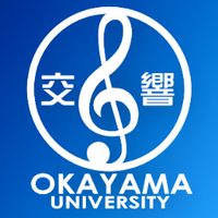 岡山大学交響楽団(岡大オケ) (@okadaioke) Twitter profile photo