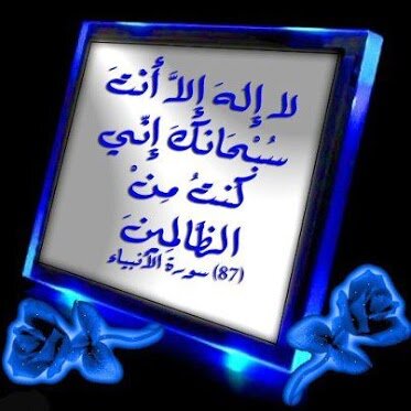 ~♤~ آلُرٍآحٍلُۆنْ عٍمِدِآ ♧ لُآ تٌبْگيَهِم ♧ِ بْلُ آرٍگلُ آلُبْآبْ خـلُفَهِمِ ♧ فَلُۆ آحٍبْۆگ حٍقآ لُمِآ رٍحٍلُۆ ~♤~
•●• حياكم بالمغضله •●•