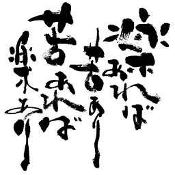 名言集bot 天が私にあと十年の時を いや五年の命を与えてくれるのなら 本当の絵描きになってみせるものを By 葛飾北斎 名言集bot 天が私にあと十年の時を いや五年の命を与えてくれるのなら 本当の絵描きになってみせるものを By 葛飾北斎