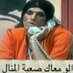 مرزوقه بنت معيض  (@lood103) Twitter profile photo