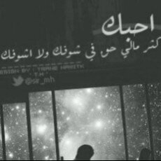 وصوت ضحكته ؟!أجمل                  من كل الحكي(=|3