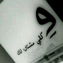 ﺳﺂڕوﻧہ'ھ ♚♪ ' (@010Sarona) Twitter