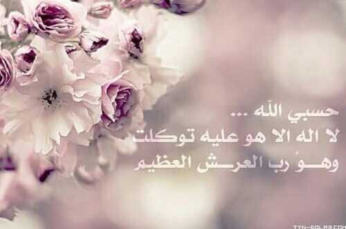 Dojanah1's profile picture. ‏‏لاتجعل الله اهون الناظرين إليك (أَلَمْ يَعْلَم بِأَنَّ اللَّهَ يَرَىٰ)