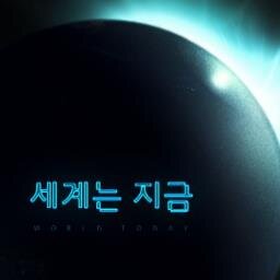 KBS1TV 토요일 밤10시30분
- 
http://t.co/s9FW7UtDad