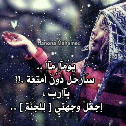 ‏ربمَا نعيشُ حياةً فوضوية نوعاً مَا ; لكنَ نملك اشخاص يرتبونَ كل شيء في حياتنا حتى نبضاتُ قلوبنا يعرفونَ كيفَ يجعلوُنها تهدأ..