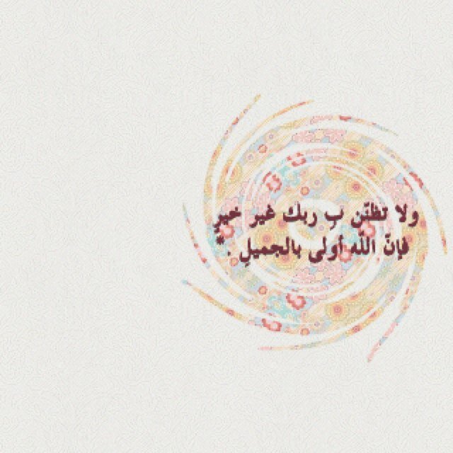 و غدًا ستورقُ في ليالي العمرِ أيَّامٌ سعيدة *