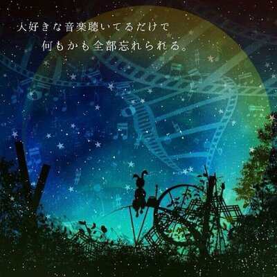 良い歌詞bot 水と陸地と半分ずつ アクアリウムと呼ばれるその場所は 彼女に 不自由 をもたらしたのだと 人 は言った ねえ おしえてよ 自由 はどんなものなの わたしは貴方が会いにきてくれる 不自由 なこの場所が とても好きだわ Sekai No Owari