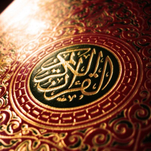 ‏كل يوم آية من القرآن الكريم،،
 انشر تؤجر بإذن الله