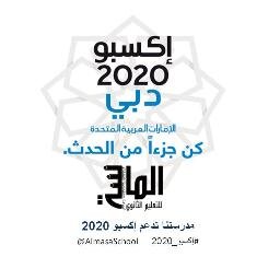 AlmasaSchool's profile picture. مدرسة الماسة للتعليم الثانوي