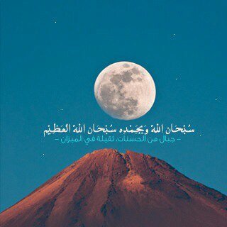 استغفر الله العظيم / صدقه جاري لي ولأمي وابي و اخواني و صديقاتي وامواتنا المسلمين ولــ @faten1431
تبي تشارك معنى ؟؟ هذا الباسورد Samba2011