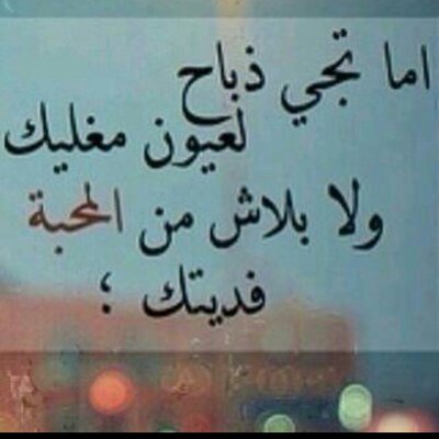 رهف العيسى على تويتر