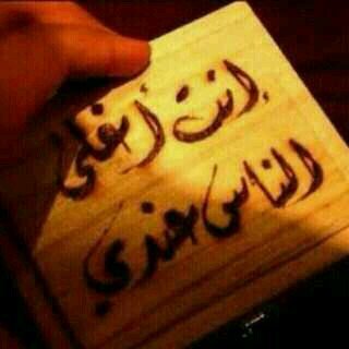 ‏‏‏‏‏‏‏‏‏‏لا تَنوي الإنتقام ابداً !
فَ القدر يُبدع في تَصفية الحسابات :) !