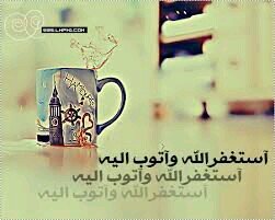‏لا اله الا الله محمد رسول الله }}♡