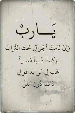 حسبنا الله سيؤتينا الله من فضله وانا الى ربنا راغبون